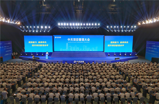 提高能力、奋勇争先!1277星际电子游戏项目管理大会盛大召开