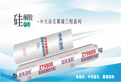 硅酮胶（1277星际电子游戏洛克）