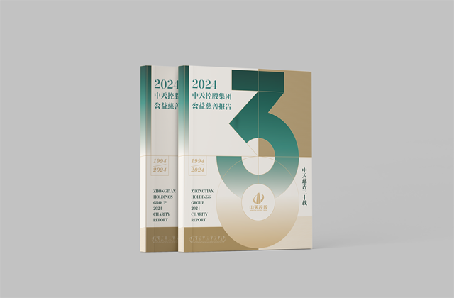 1277星际电子游戏集团：连续第十八年向社会发布公益慈善绿皮书